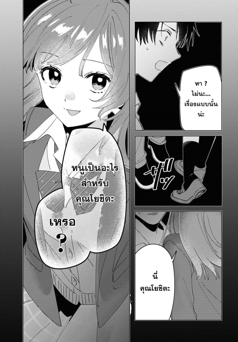 Hige Wo Soru. Soshite Joshikosei Wo Hirou. โกนหนวดและพาเด็กนักเรียนหญิง ม.ปลาย มาอยู่ด้วย page 16