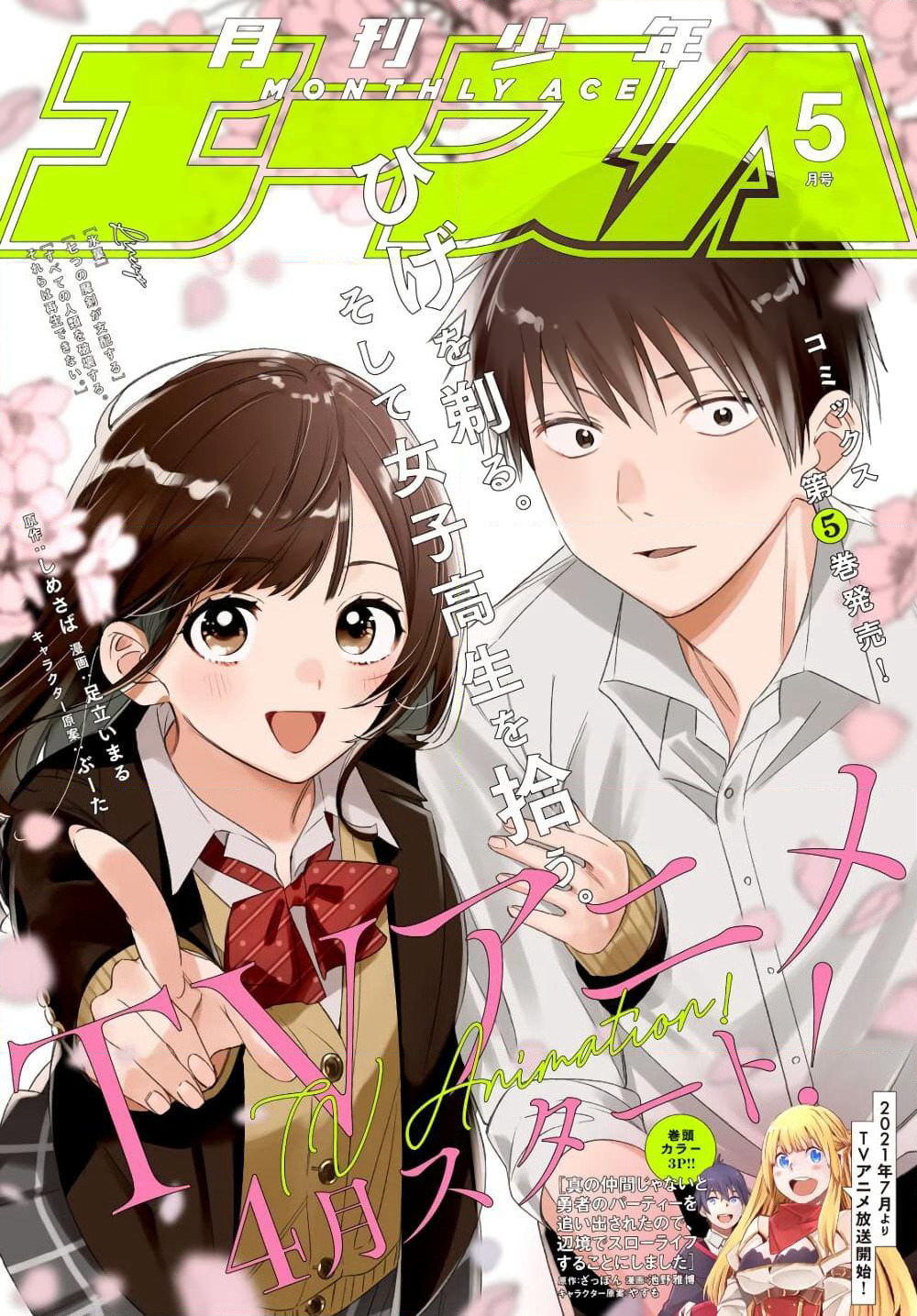 Hige Wo Soru. Soshite Joshikosei Wo Hirou. โกนหนวดและพาเด็กนักเรียนหญิง ม.ปลาย มาอยู่ด้วย page 1