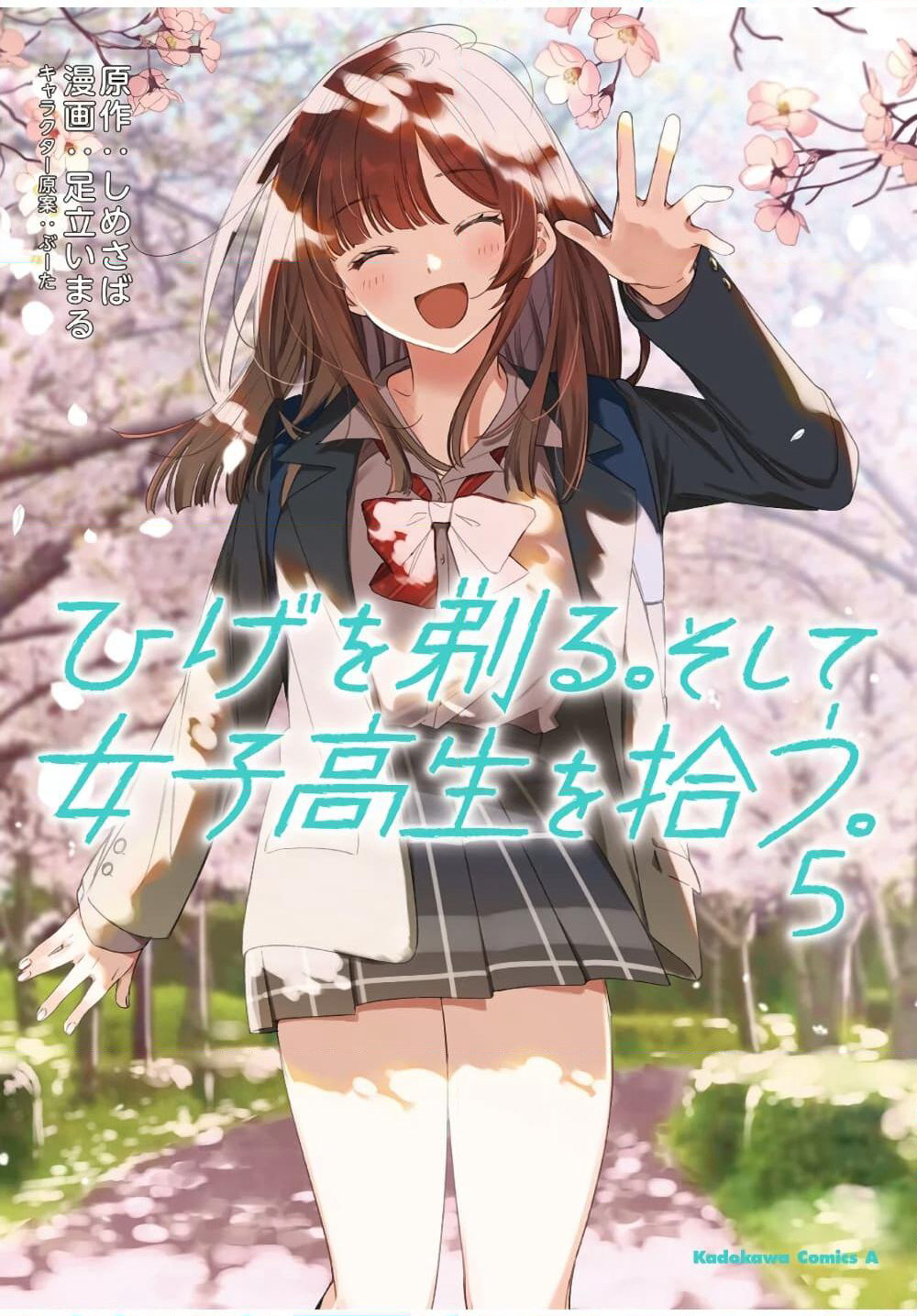 Hige Wo Soru. Soshite Joshikosei Wo Hirou. โกนหนวดและพาเด็กนักเรียนหญิง ม.ปลาย มาอยู่ด้วย page 2