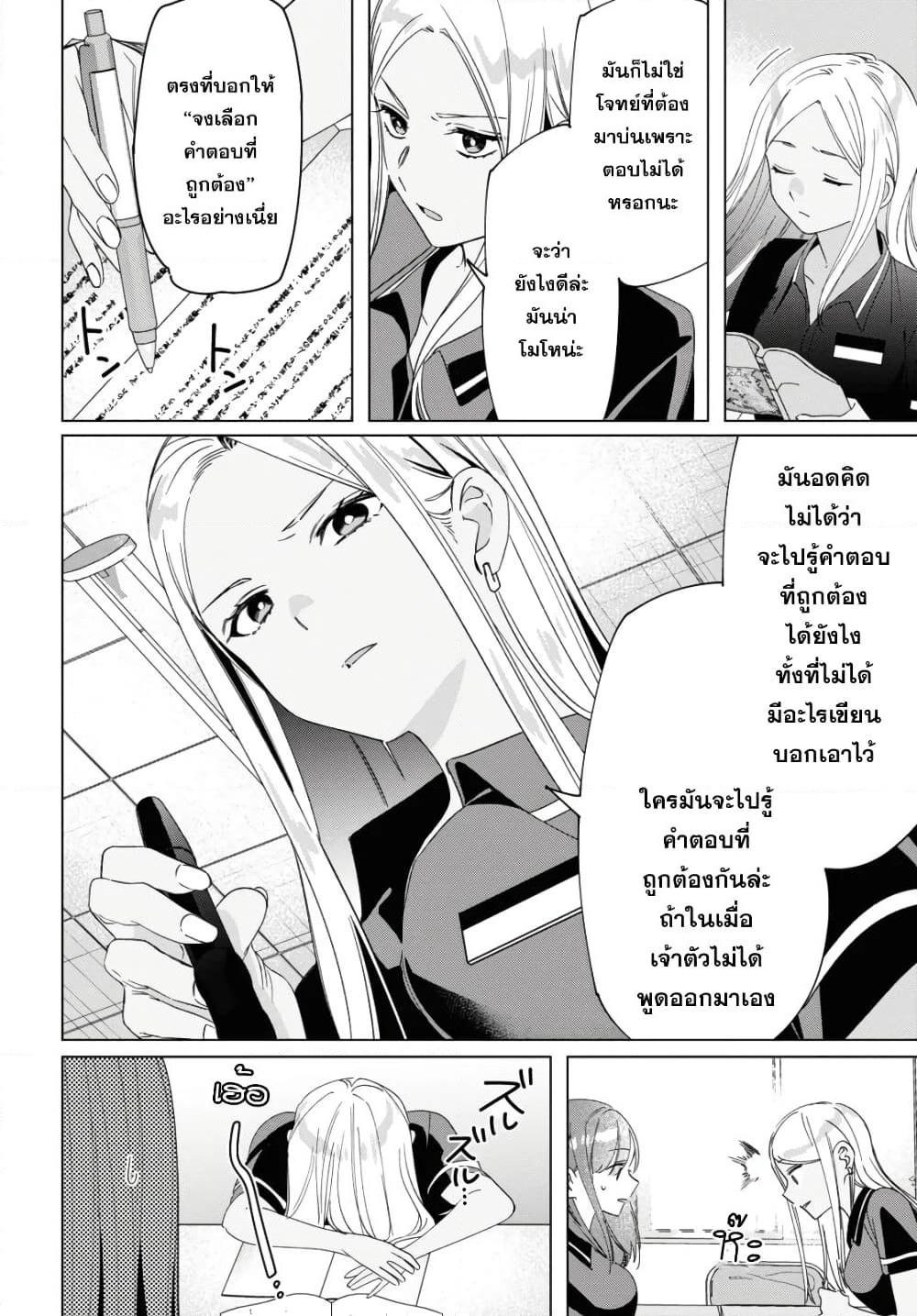Hige Wo Soru. Soshite Joshikosei Wo Hirou. โกนหนวดและพาเด็กนักเรียนหญิง ม.ปลาย มาอยู่ด้วย page 6