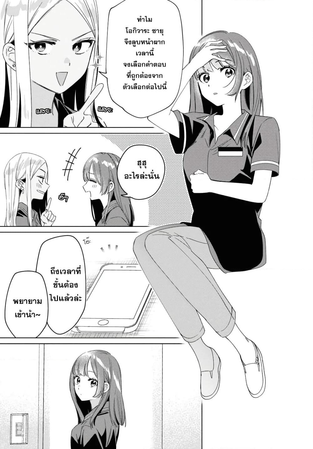 Hige Wo Soru. Soshite Joshikosei Wo Hirou. โกนหนวดและพาเด็กนักเรียนหญิง ม.ปลาย มาอยู่ด้วย page 9