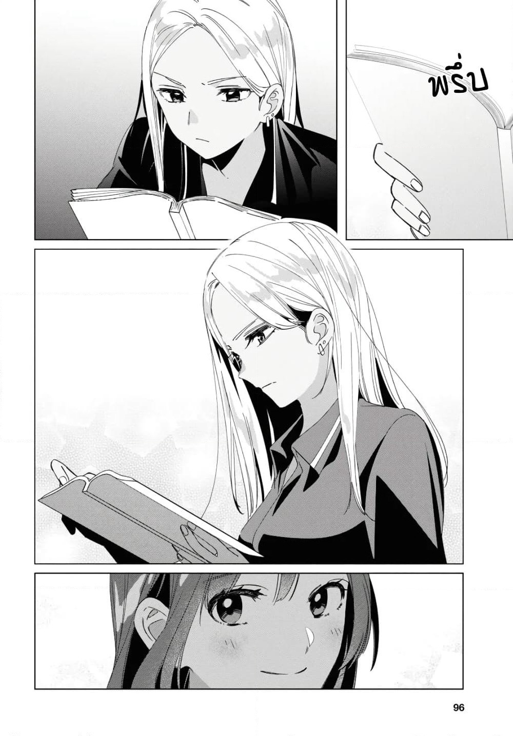 Hige Wo Soru. Soshite Joshikosei Wo Hirou. โกนหนวดและพาเด็กนักเรียนหญิง ม.ปลาย มาอยู่ด้วย page 10