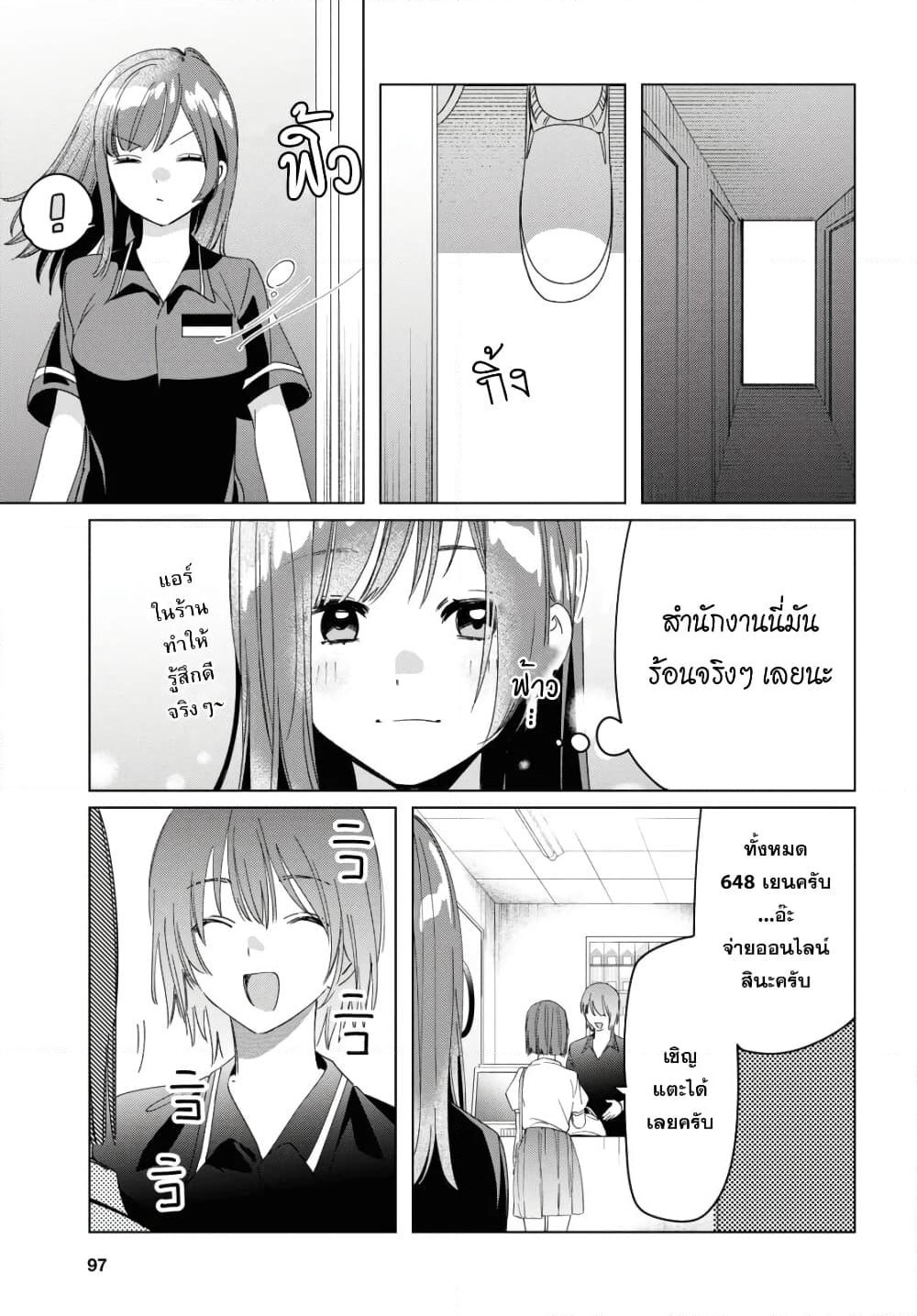 Hige Wo Soru. Soshite Joshikosei Wo Hirou. โกนหนวดและพาเด็กนักเรียนหญิง ม.ปลาย มาอยู่ด้วย page 11