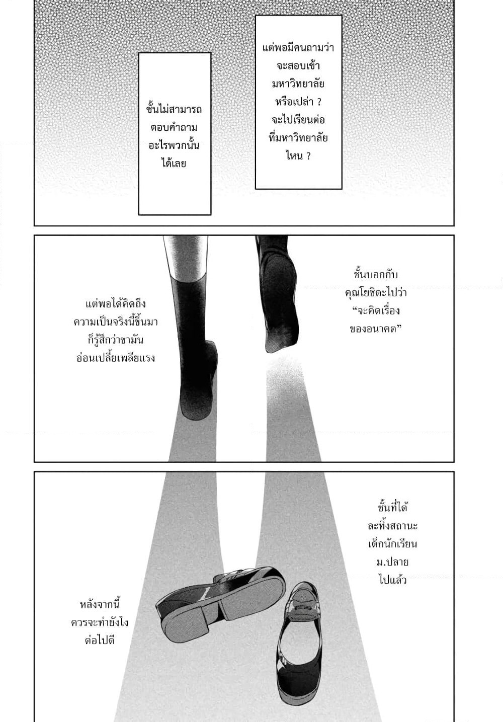 Hige Wo Soru. Soshite Joshikosei Wo Hirou. โกนหนวดและพาเด็กนักเรียนหญิง ม.ปลาย มาอยู่ด้วย page 16