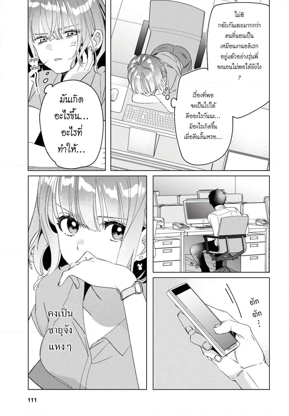 Hige Wo Soru. Soshite Joshikosei Wo Hirou. โกนหนวดและพาเด็กนักเรียนหญิง ม.ปลาย มาอยู่ด้วย page 25