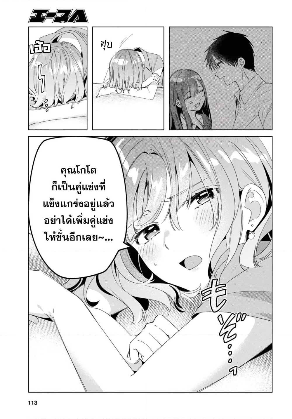 Hige Wo Soru. Soshite Joshikosei Wo Hirou. โกนหนวดและพาเด็กนักเรียนหญิง ม.ปลาย มาอยู่ด้วย page 27