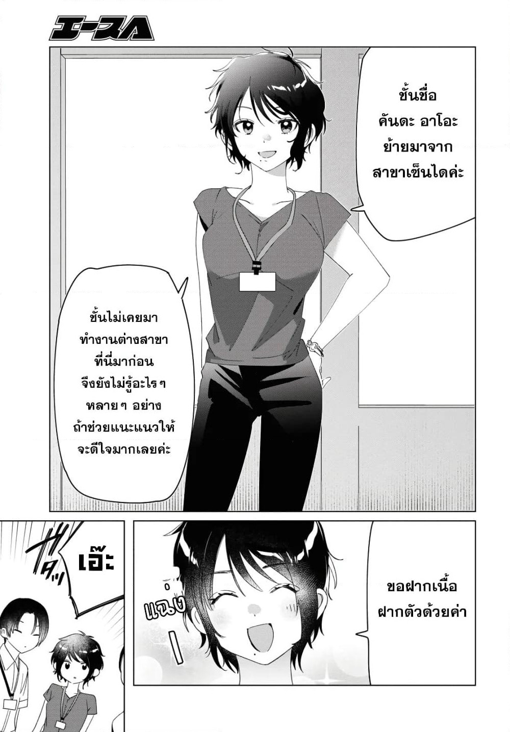 Hige Wo Soru. Soshite Joshikosei Wo Hirou. โกนหนวดและพาเด็กนักเรียนหญิง ม.ปลาย มาอยู่ด้วย page 33