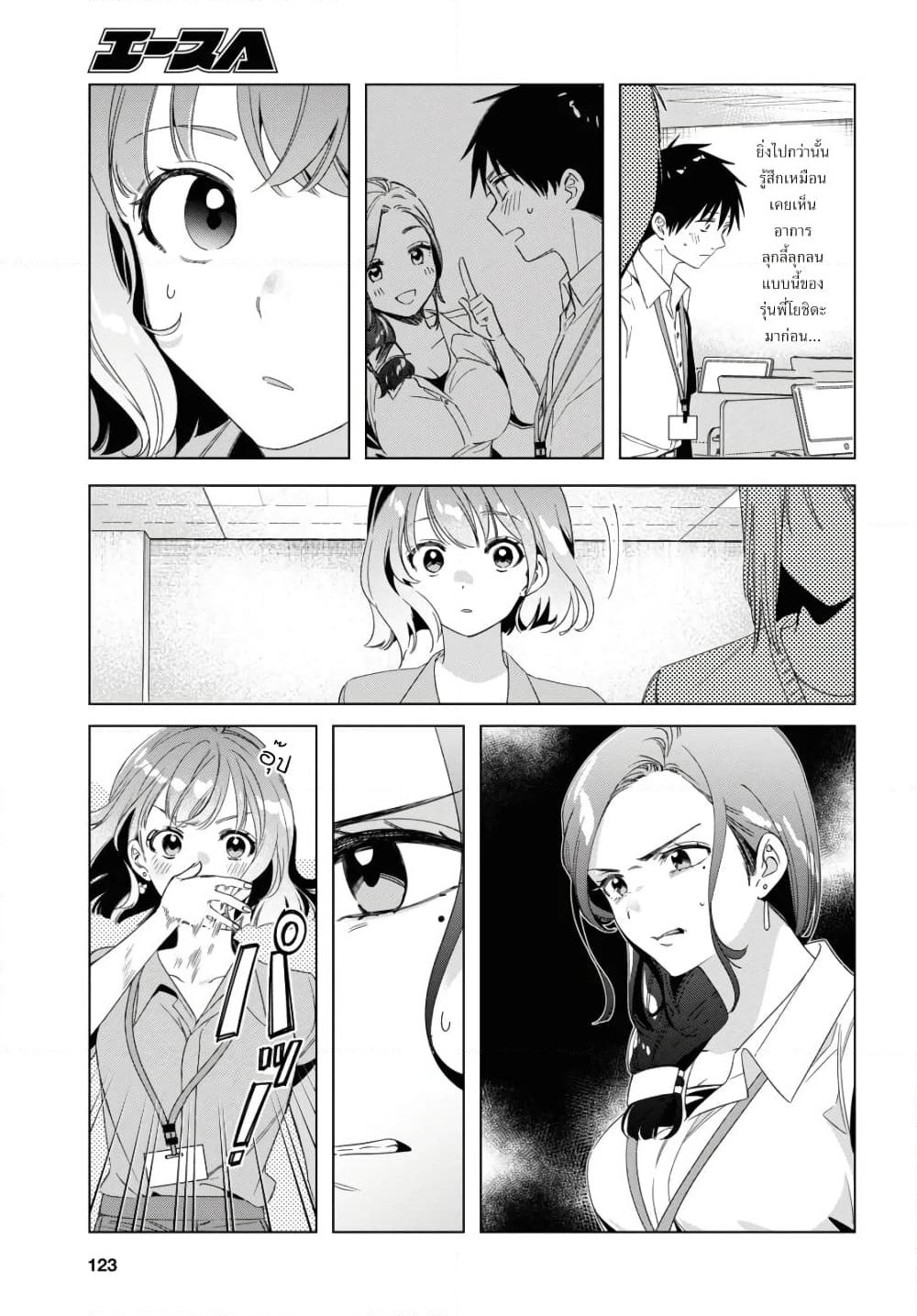Hige Wo Soru. Soshite Joshikosei Wo Hirou. โกนหนวดและพาเด็กนักเรียนหญิง ม.ปลาย มาอยู่ด้วย page 37