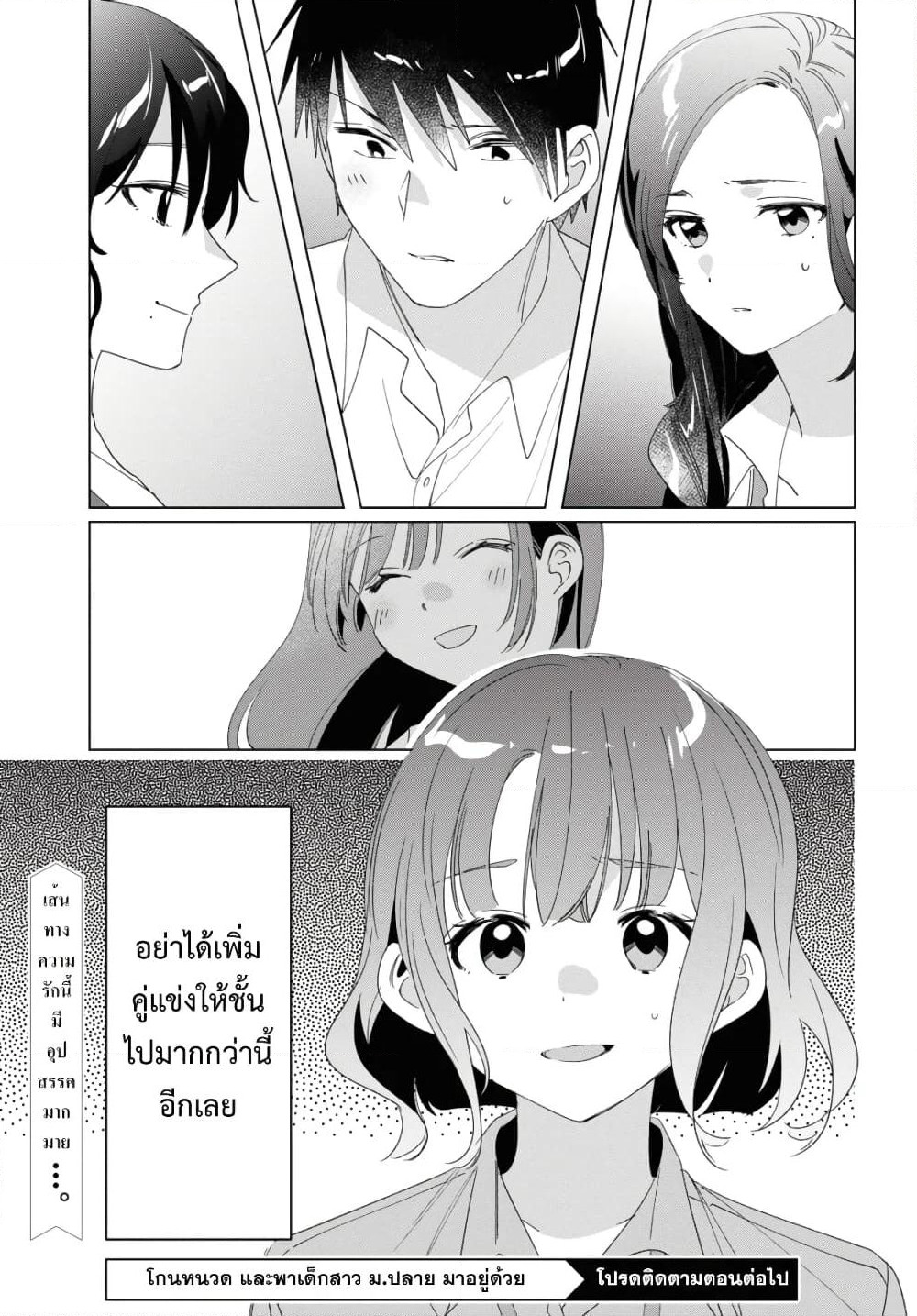 Hige Wo Soru. Soshite Joshikosei Wo Hirou. โกนหนวดและพาเด็กนักเรียนหญิง ม.ปลาย มาอยู่ด้วย page 39