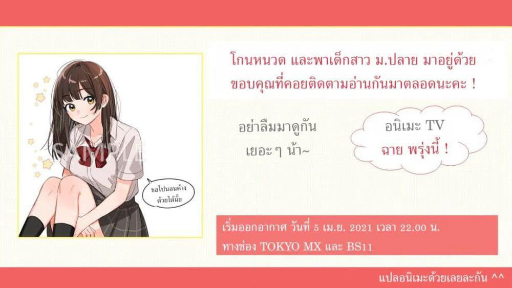 Hige Wo Soru. Soshite Joshikosei Wo Hirou. โกนหนวดและพาเด็กนักเรียนหญิง ม.ปลาย มาอยู่ด้วย page 40