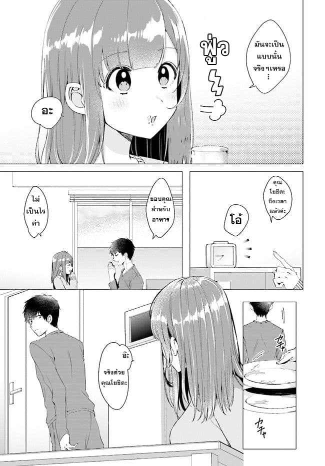 Hige Wo Soru. Soshite Joshikosei Wo Hirou. โกนหนวดและพาเด็กนักเรียนหญิง ม.ปลาย มาอยู่ด้วย page 5