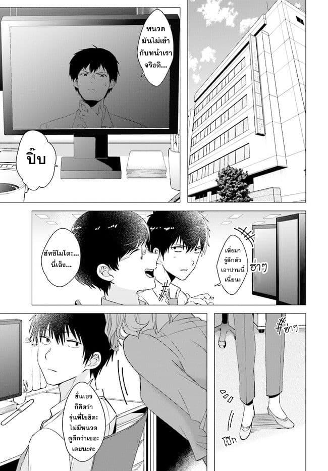 Hige Wo Soru. Soshite Joshikosei Wo Hirou. โกนหนวดและพาเด็กนักเรียนหญิง ม.ปลาย มาอยู่ด้วย page 7
