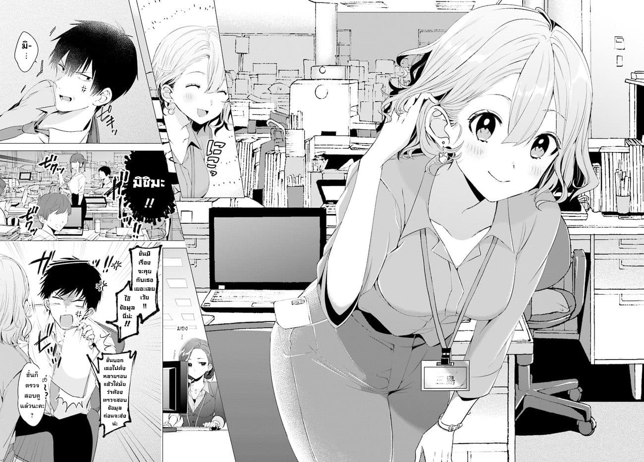 Hige Wo Soru. Soshite Joshikosei Wo Hirou. โกนหนวดและพาเด็กนักเรียนหญิง ม.ปลาย มาอยู่ด้วย page 8