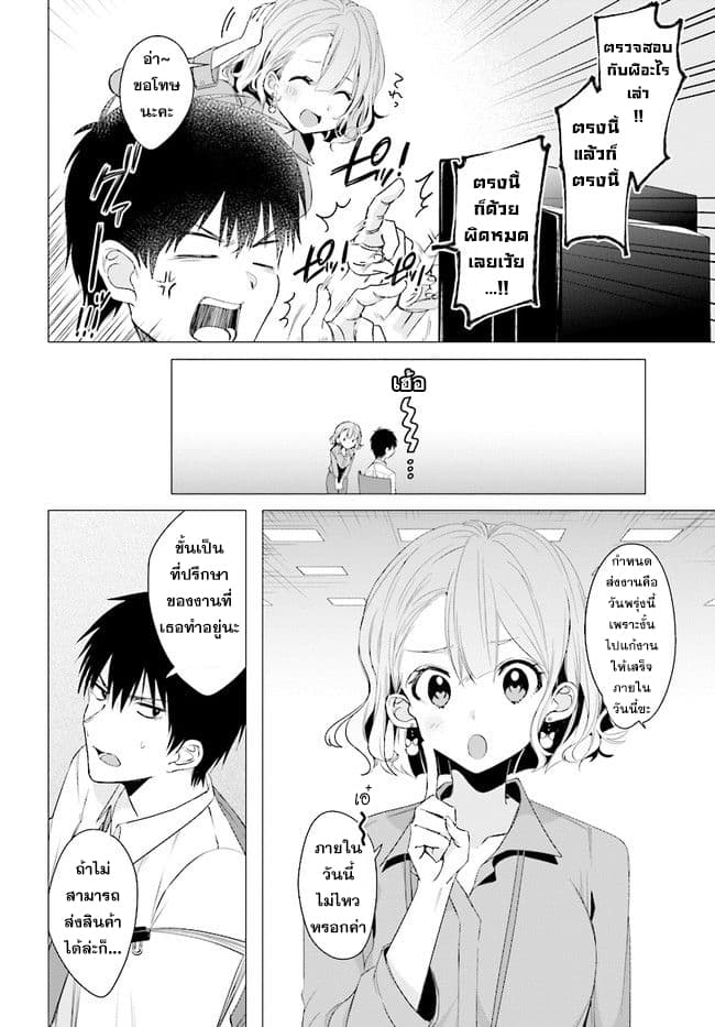 Hige Wo Soru. Soshite Joshikosei Wo Hirou. โกนหนวดและพาเด็กนักเรียนหญิง ม.ปลาย มาอยู่ด้วย page 9