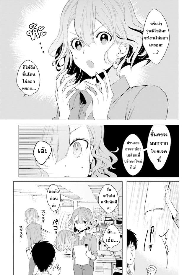 Hige Wo Soru. Soshite Joshikosei Wo Hirou. โกนหนวดและพาเด็กนักเรียนหญิง ม.ปลาย มาอยู่ด้วย page 10