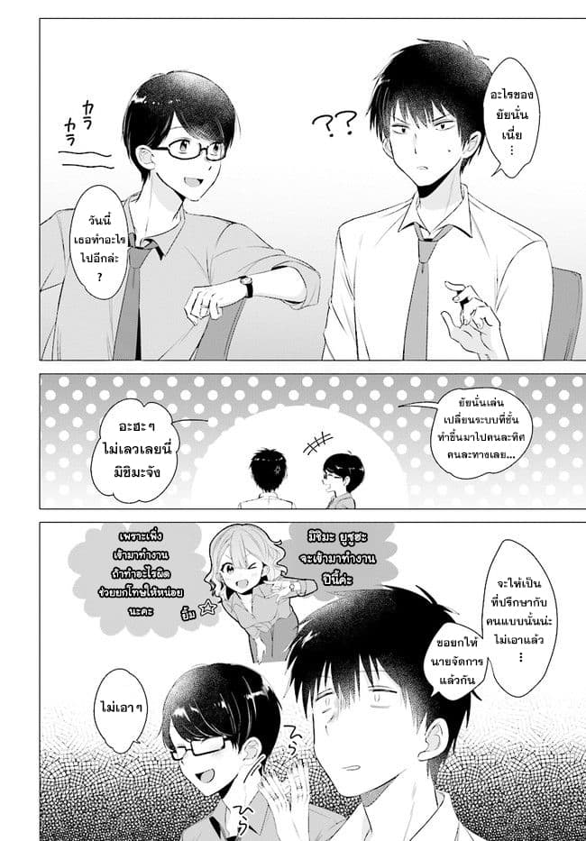 Hige Wo Soru. Soshite Joshikosei Wo Hirou. โกนหนวดและพาเด็กนักเรียนหญิง ม.ปลาย มาอยู่ด้วย page 11
