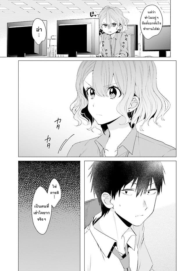 Hige Wo Soru. Soshite Joshikosei Wo Hirou. โกนหนวดและพาเด็กนักเรียนหญิง ม.ปลาย มาอยู่ด้วย page 12