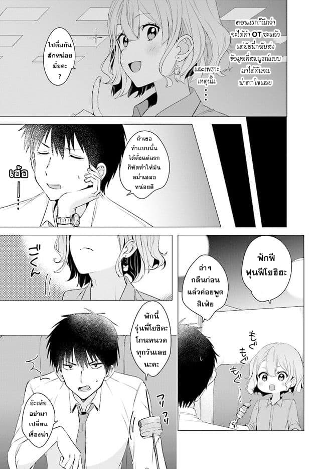 Hige Wo Soru. Soshite Joshikosei Wo Hirou. โกนหนวดและพาเด็กนักเรียนหญิง ม.ปลาย มาอยู่ด้วย page 14