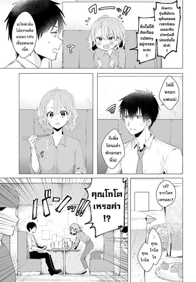 Hige Wo Soru. Soshite Joshikosei Wo Hirou. โกนหนวดและพาเด็กนักเรียนหญิง ม.ปลาย มาอยู่ด้วย page 16