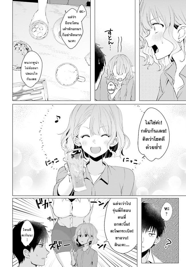 Hige Wo Soru. Soshite Joshikosei Wo Hirou. โกนหนวดและพาเด็กนักเรียนหญิง ม.ปลาย มาอยู่ด้วย page 17