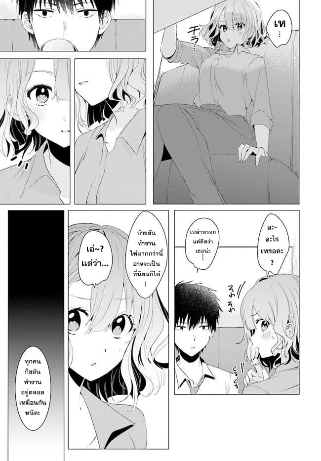 Hige Wo Soru. Soshite Joshikosei Wo Hirou. โกนหนวดและพาเด็กนักเรียนหญิง ม.ปลาย มาอยู่ด้วย page 18