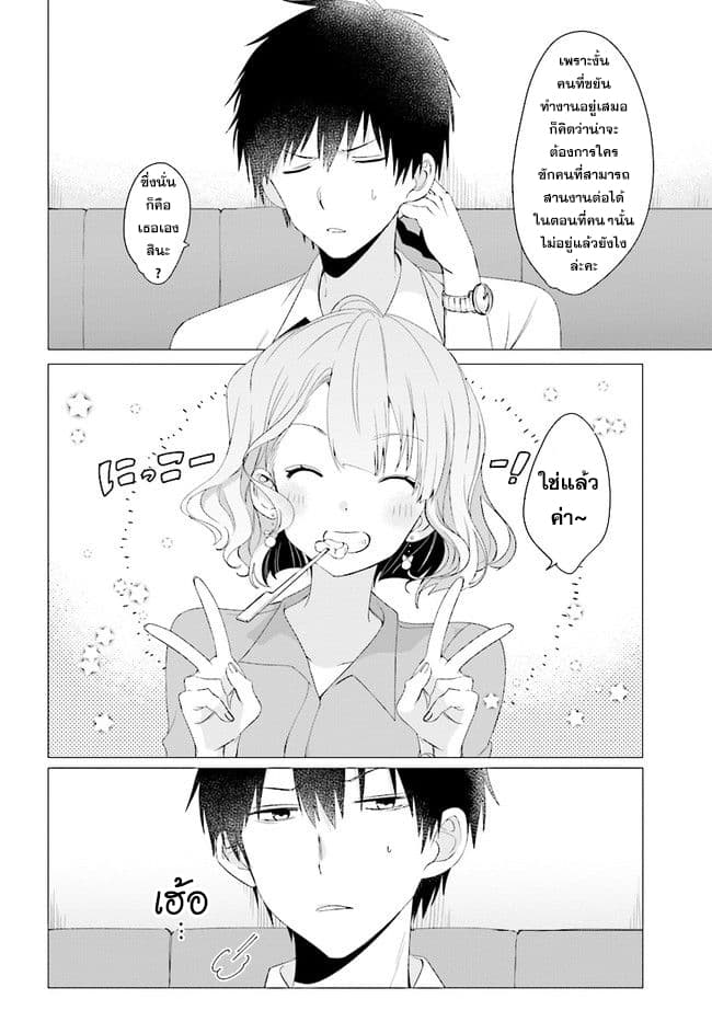 Hige Wo Soru. Soshite Joshikosei Wo Hirou. โกนหนวดและพาเด็กนักเรียนหญิง ม.ปลาย มาอยู่ด้วย page 21