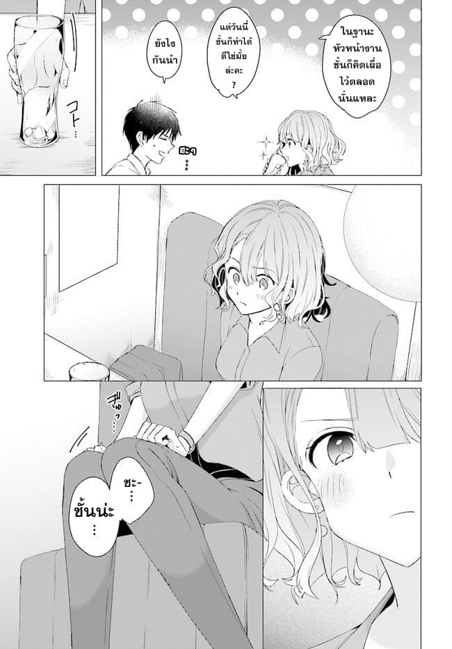 Hige Wo Soru. Soshite Joshikosei Wo Hirou. โกนหนวดและพาเด็กนักเรียนหญิง ม.ปลาย มาอยู่ด้วย page 22