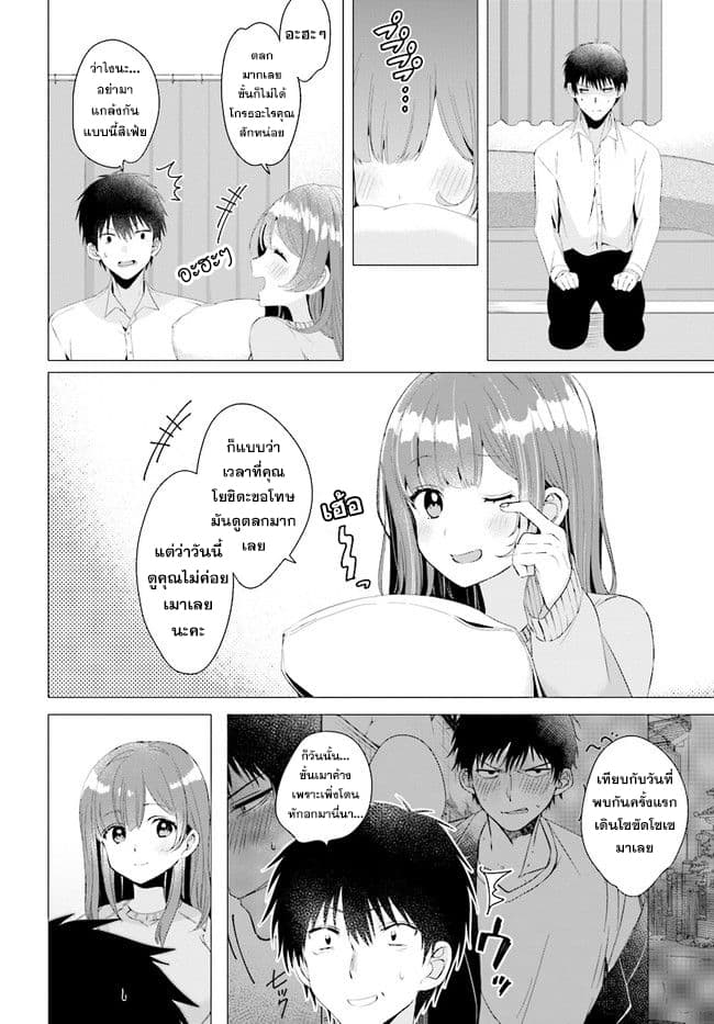 Hige Wo Soru. Soshite Joshikosei Wo Hirou. โกนหนวดและพาเด็กนักเรียนหญิง ม.ปลาย มาอยู่ด้วย page 26