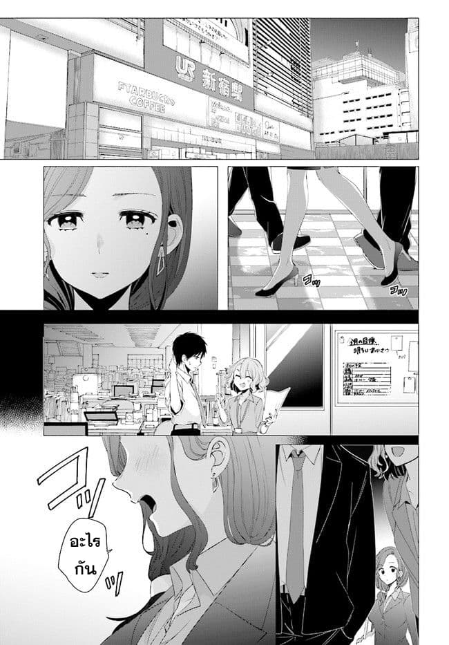 Hige Wo Soru. Soshite Joshikosei Wo Hirou. โกนหนวดและพาเด็กนักเรียนหญิง ม.ปลาย มาอยู่ด้วย page 29
