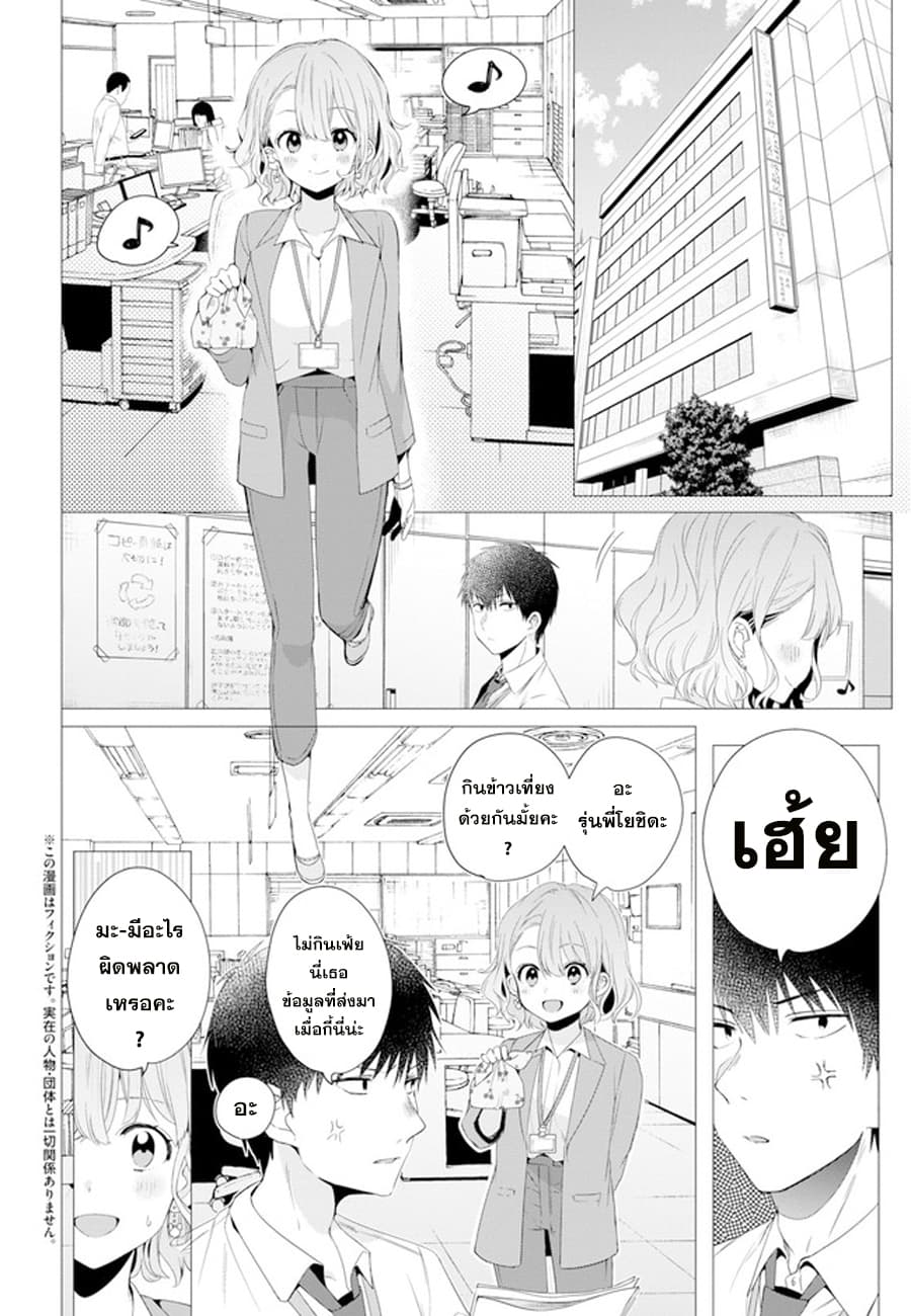 Hige Wo Soru. Soshite Joshikosei Wo Hirou. โกนหนวดและพาเด็กนักเรียนหญิง ม.ปลาย มาอยู่ด้วย page 2