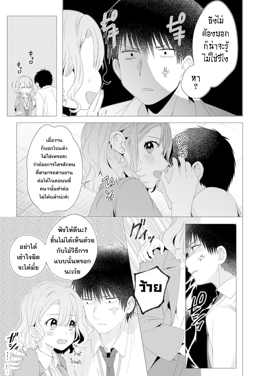 Hige Wo Soru. Soshite Joshikosei Wo Hirou. โกนหนวดและพาเด็กนักเรียนหญิง ม.ปลาย มาอยู่ด้วย page 3