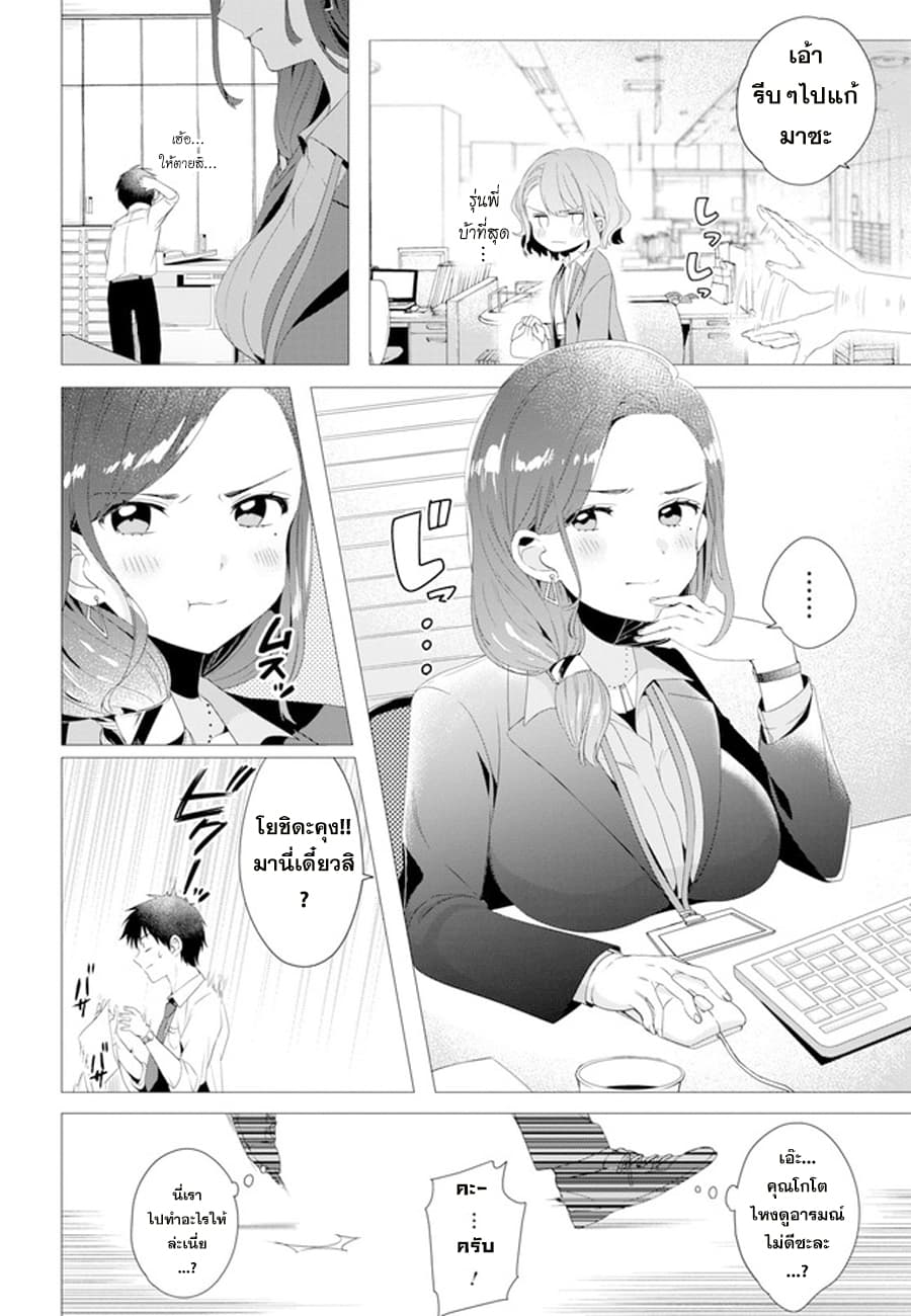 Hige Wo Soru. Soshite Joshikosei Wo Hirou. โกนหนวดและพาเด็กนักเรียนหญิง ม.ปลาย มาอยู่ด้วย page 4