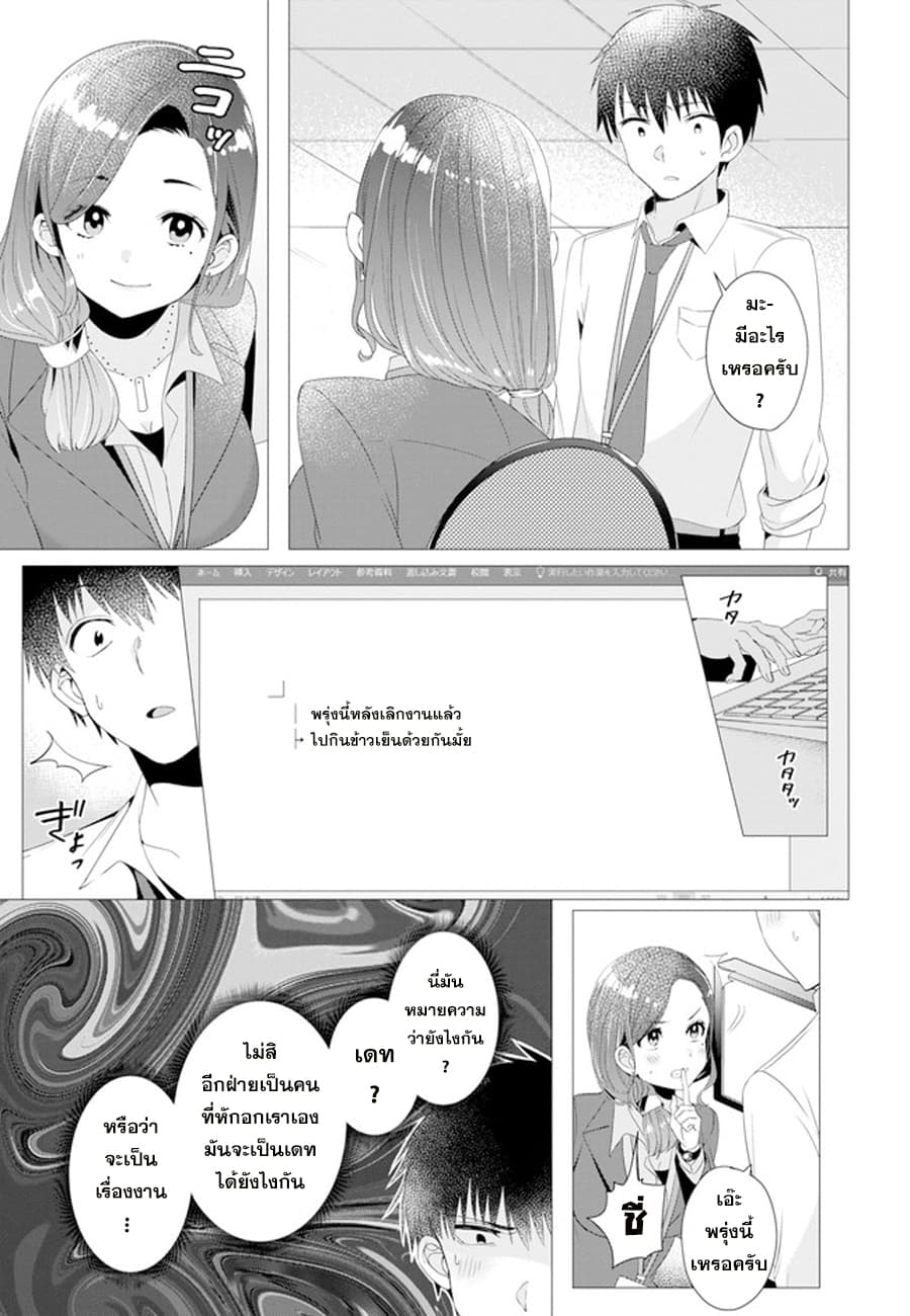 Hige Wo Soru. Soshite Joshikosei Wo Hirou. โกนหนวดและพาเด็กนักเรียนหญิง ม.ปลาย มาอยู่ด้วย page 5