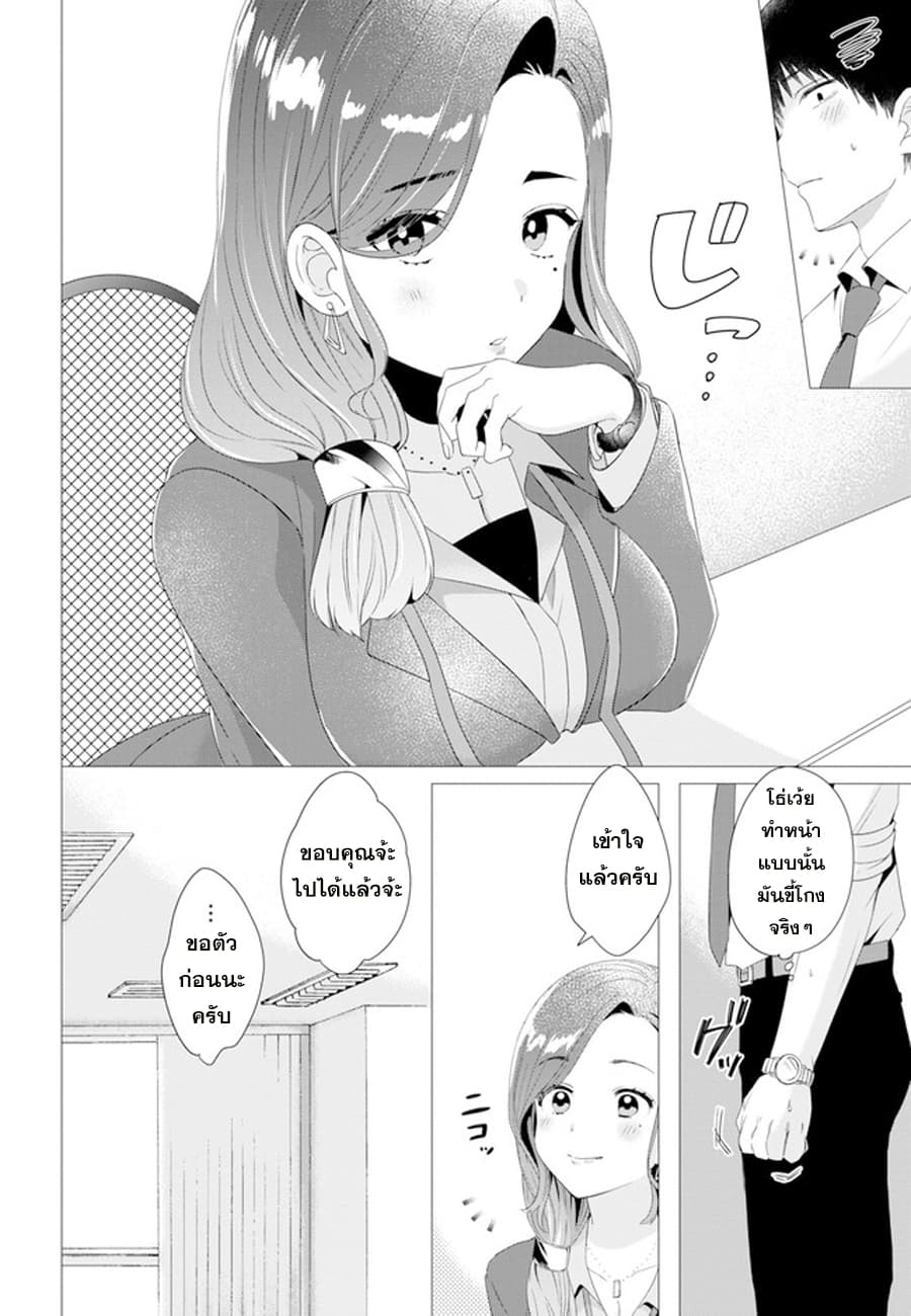 Hige Wo Soru. Soshite Joshikosei Wo Hirou. โกนหนวดและพาเด็กนักเรียนหญิง ม.ปลาย มาอยู่ด้วย page 6