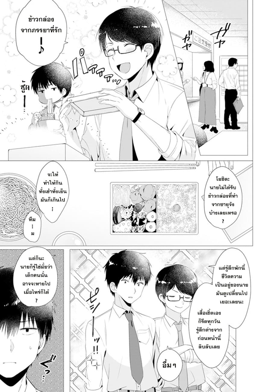 Hige Wo Soru. Soshite Joshikosei Wo Hirou. โกนหนวดและพาเด็กนักเรียนหญิง ม.ปลาย มาอยู่ด้วย page 7
