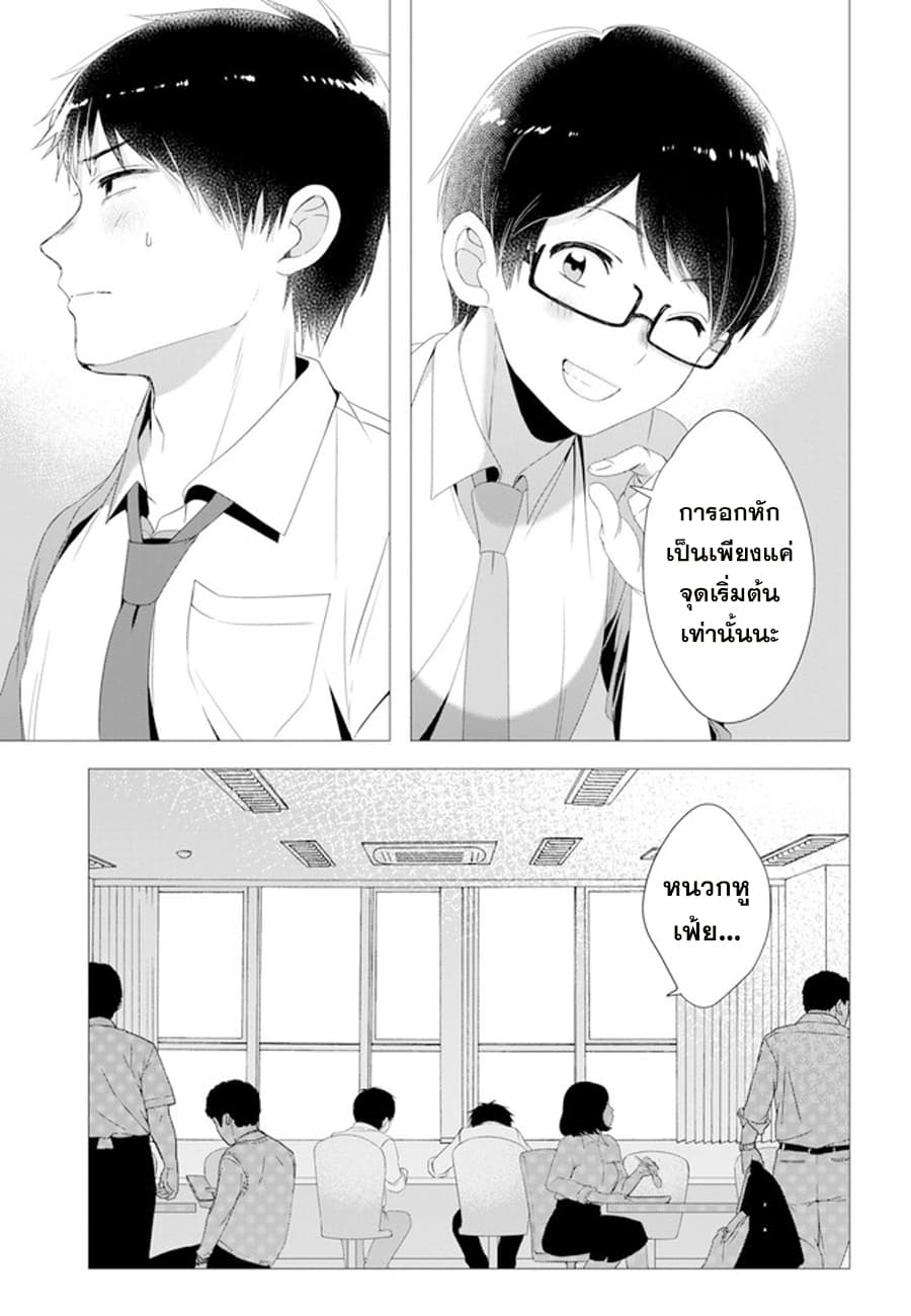 Hige Wo Soru. Soshite Joshikosei Wo Hirou. โกนหนวดและพาเด็กนักเรียนหญิง ม.ปลาย มาอยู่ด้วย page 9