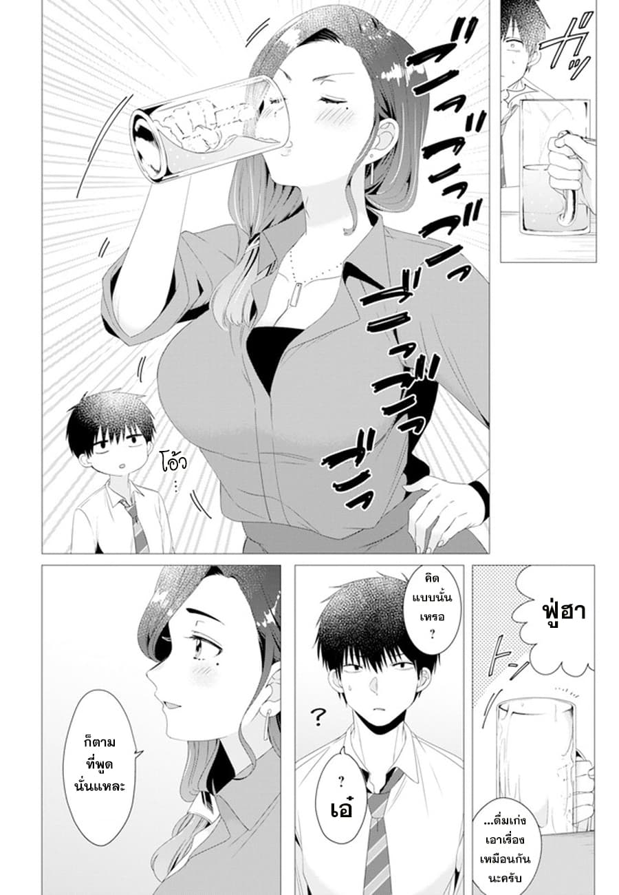 Hige Wo Soru. Soshite Joshikosei Wo Hirou. โกนหนวดและพาเด็กนักเรียนหญิง ม.ปลาย มาอยู่ด้วย page 14