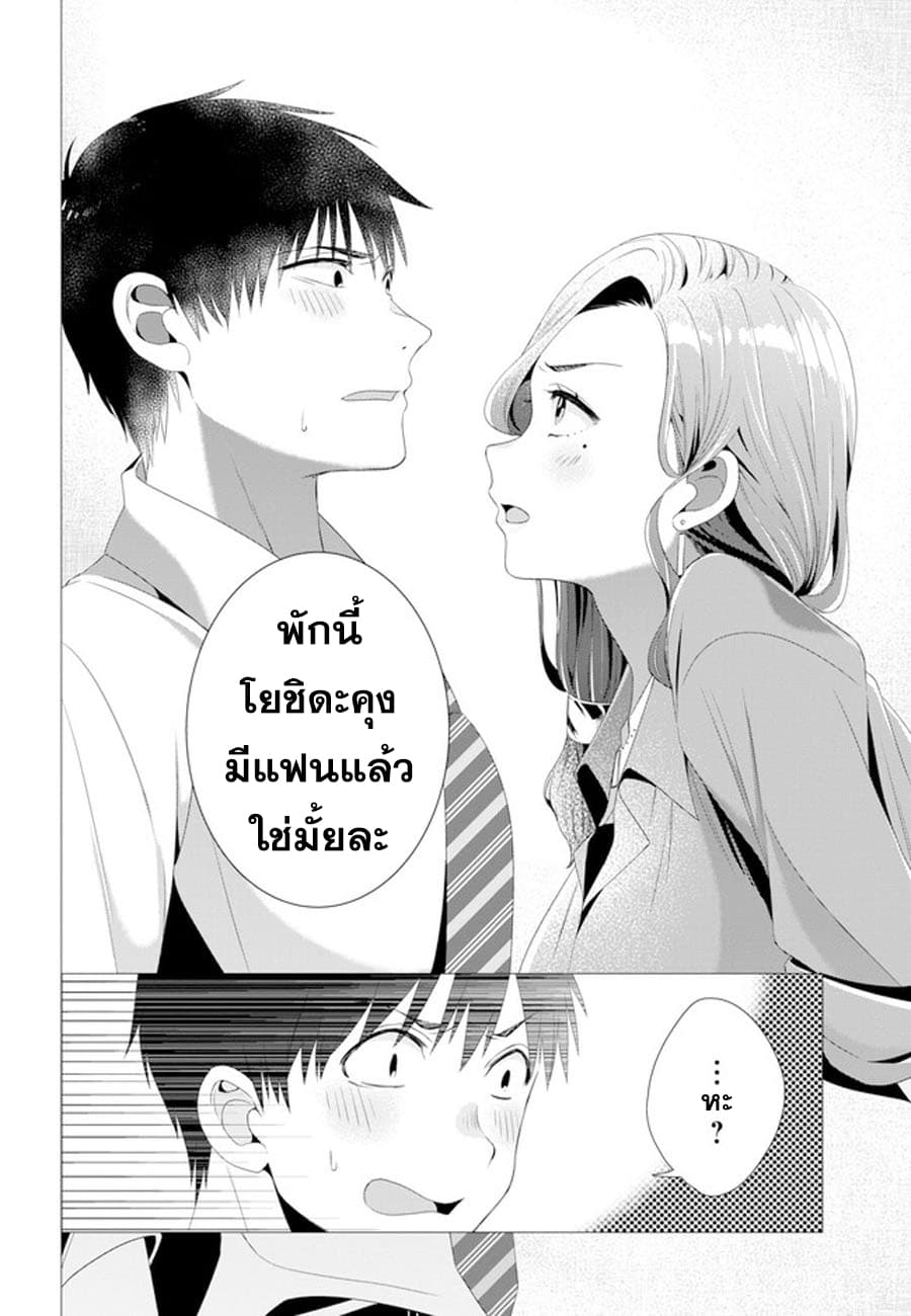 Hige Wo Soru. Soshite Joshikosei Wo Hirou. โกนหนวดและพาเด็กนักเรียนหญิง ม.ปลาย มาอยู่ด้วย page 16