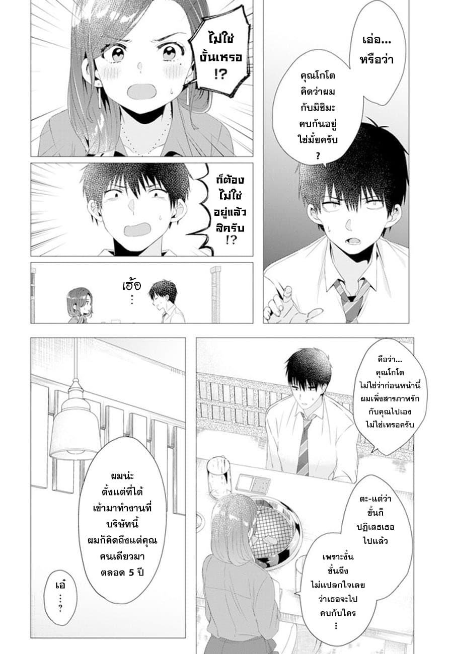 Hige Wo Soru. Soshite Joshikosei Wo Hirou. โกนหนวดและพาเด็กนักเรียนหญิง ม.ปลาย มาอยู่ด้วย page 18
