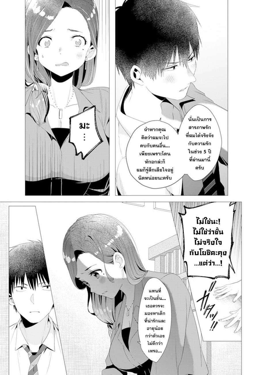 Hige Wo Soru. Soshite Joshikosei Wo Hirou. โกนหนวดและพาเด็กนักเรียนหญิง ม.ปลาย มาอยู่ด้วย page 19