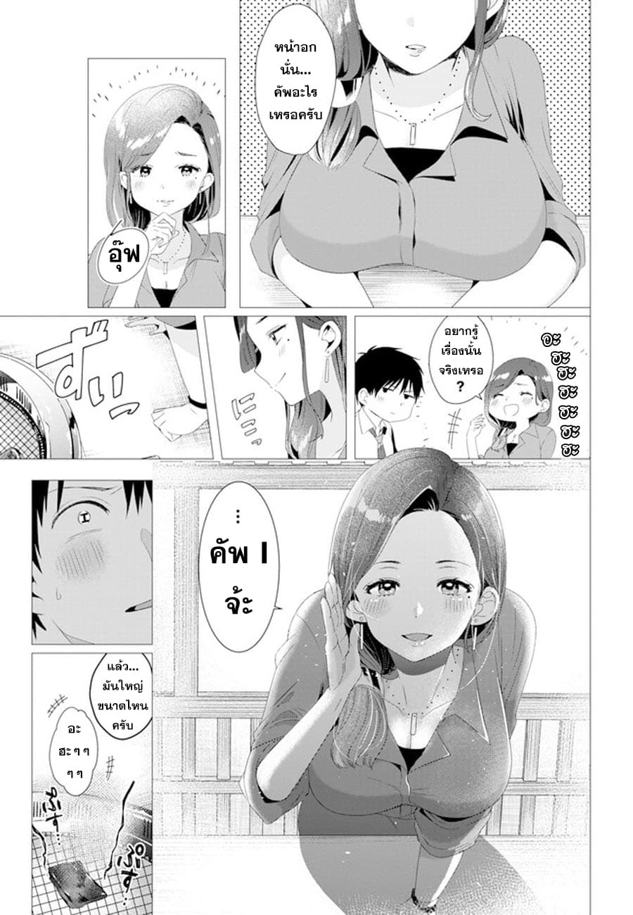 Hige Wo Soru. Soshite Joshikosei Wo Hirou. โกนหนวดและพาเด็กนักเรียนหญิง ม.ปลาย มาอยู่ด้วย page 21