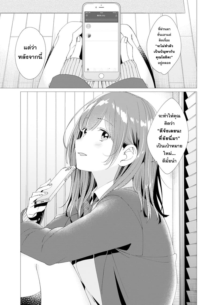 Hige Wo Soru. Soshite Joshikosei Wo Hirou. โกนหนวดและพาเด็กนักเรียนหญิง ม.ปลาย มาอยู่ด้วย page 21