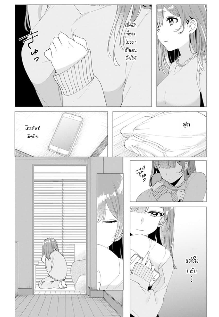 Hige Wo Soru. Soshite Joshikosei Wo Hirou. โกนหนวดและพาเด็กนักเรียนหญิง ม.ปลาย มาอยู่ด้วย page 2