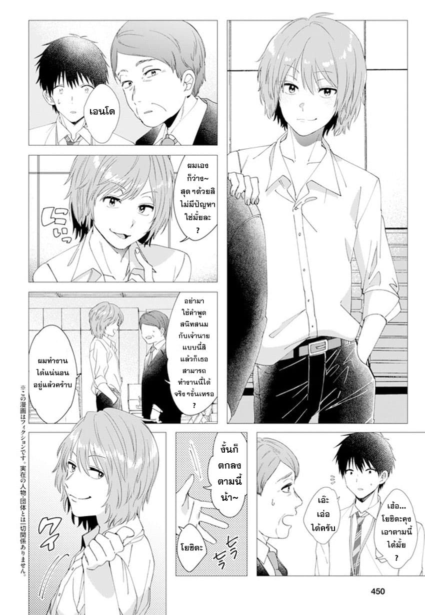 Hige Wo Soru. Soshite Joshikosei Wo Hirou. โกนหนวดและพาเด็กนักเรียนหญิง ม.ปลาย มาอยู่ด้วย page 4