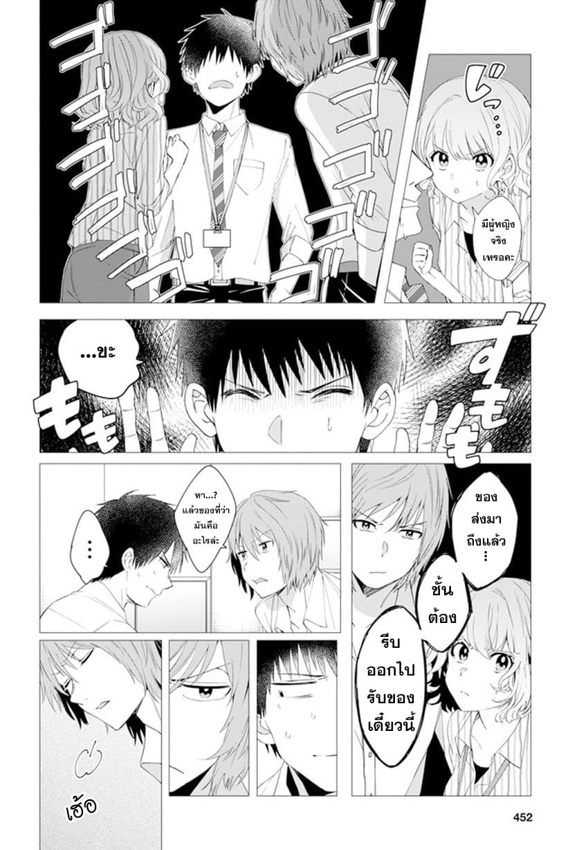 Hige Wo Soru. Soshite Joshikosei Wo Hirou. โกนหนวดและพาเด็กนักเรียนหญิง ม.ปลาย มาอยู่ด้วย page 6