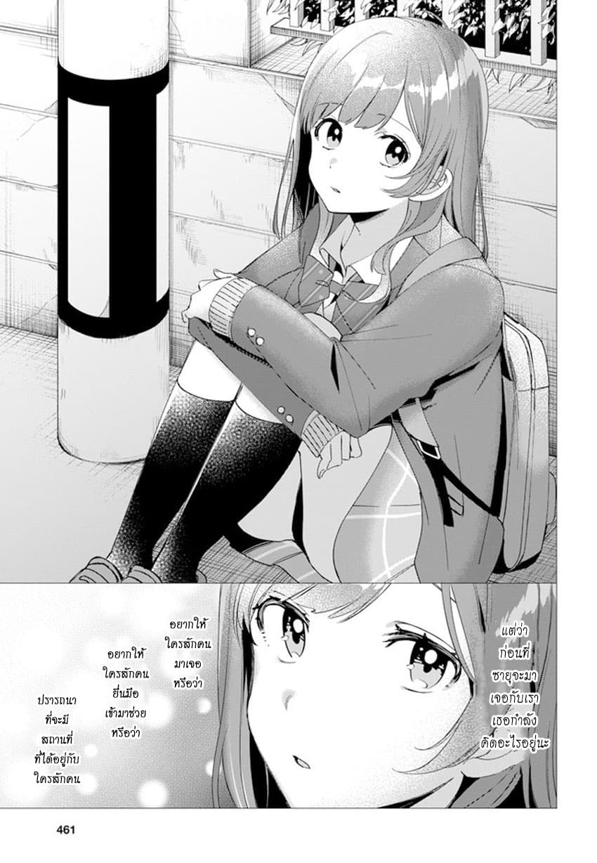 Hige Wo Soru. Soshite Joshikosei Wo Hirou. โกนหนวดและพาเด็กนักเรียนหญิง ม.ปลาย มาอยู่ด้วย page 15