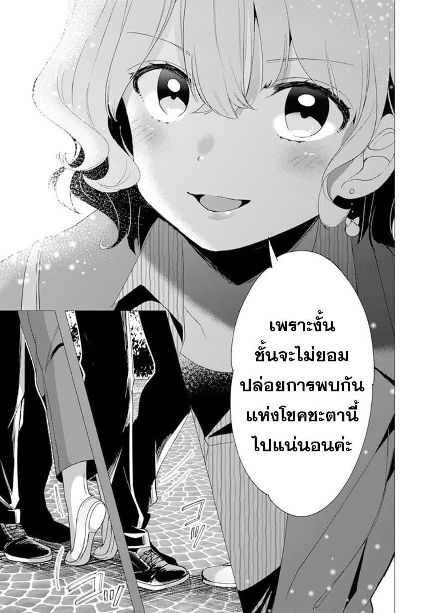 Hige Wo Soru. Soshite Joshikosei Wo Hirou. โกนหนวดและพาเด็กนักเรียนหญิง ม.ปลาย มาอยู่ด้วย page 21