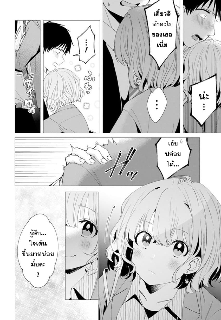 Hige Wo Soru. Soshite Joshikosei Wo Hirou. โกนหนวดและพาเด็กนักเรียนหญิง ม.ปลาย มาอยู่ด้วย page 23