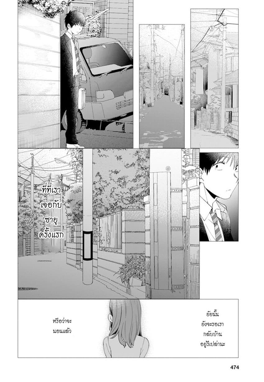 Hige Wo Soru. Soshite Joshikosei Wo Hirou. โกนหนวดและพาเด็กนักเรียนหญิง ม.ปลาย มาอยู่ด้วย page 27