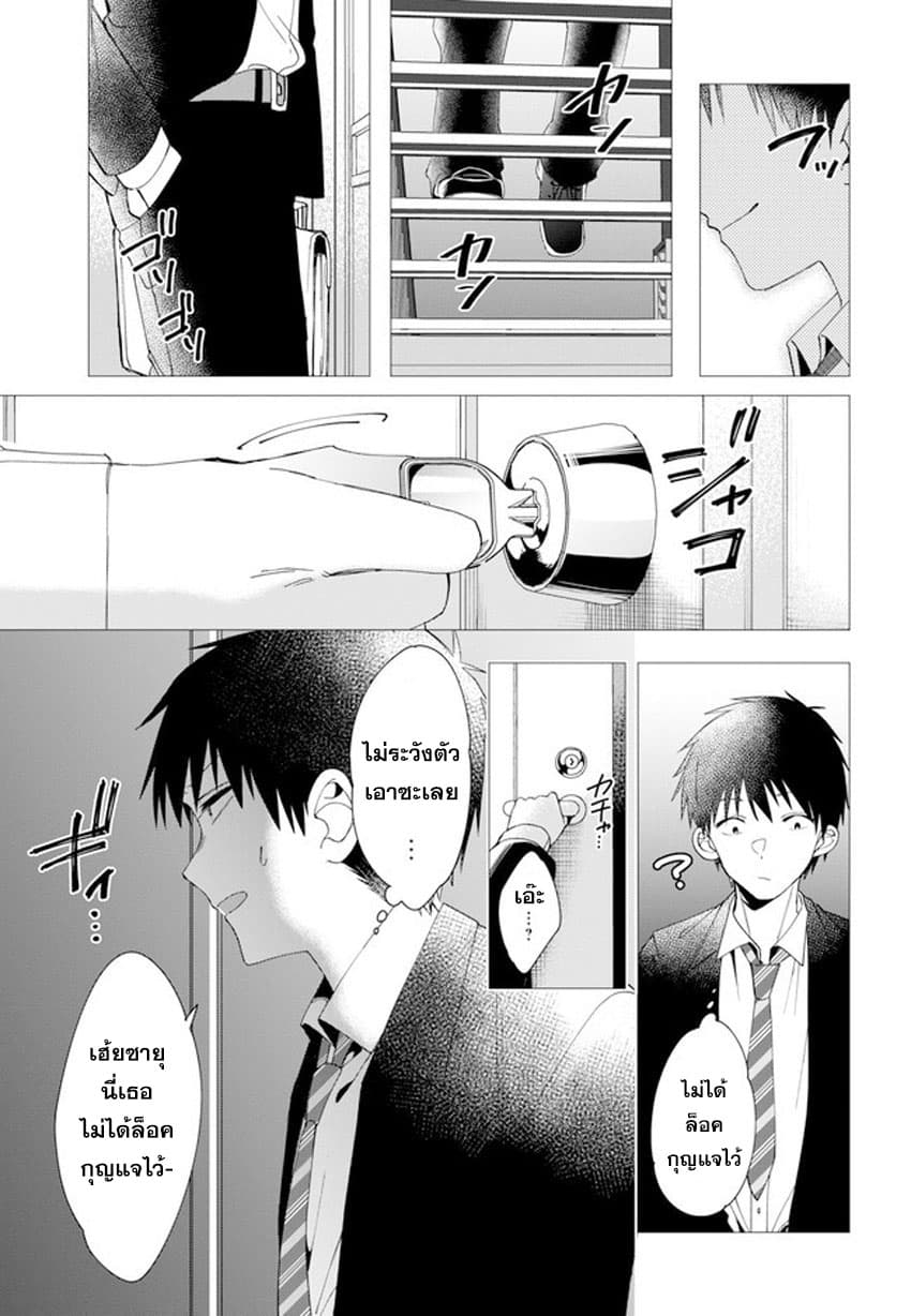 Hige Wo Soru. Soshite Joshikosei Wo Hirou. โกนหนวดและพาเด็กนักเรียนหญิง ม.ปลาย มาอยู่ด้วย page 28